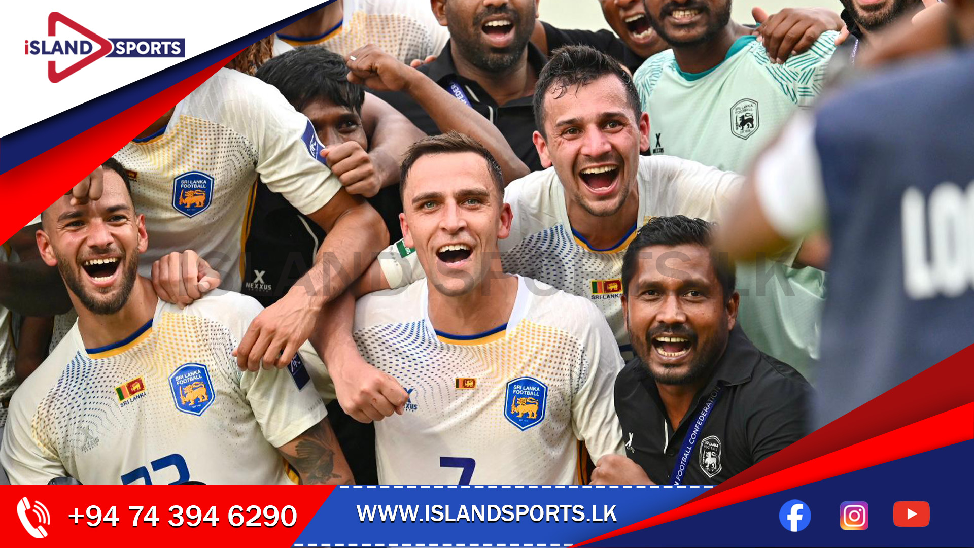 වසර 16 කට පසු චීනය පැරදූ අපේ පාපන්දු ශූරයෝ